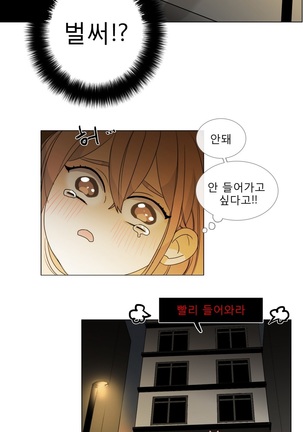 Talk to Me Ch.0-33 Page #47