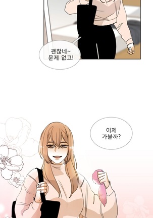 Talk to Me Ch.0-33 Page #42