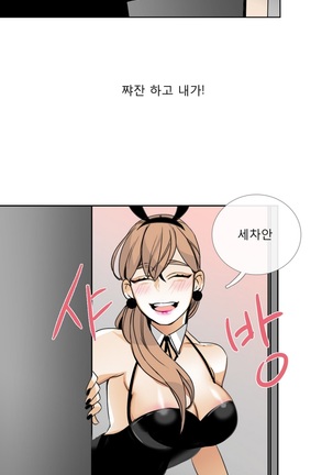 Talk to Me Ch.0-33 Page #302