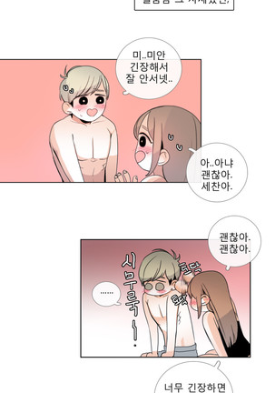 Talk to Me Ch.0-33 Page #460