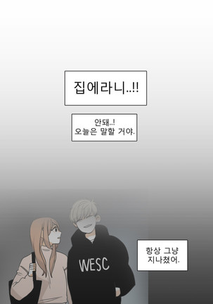 Talk to Me Ch.0-33 Page #479