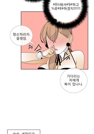 Talk to Me Ch.0-33 Page #300