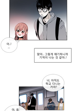 Talk to Me Ch.0-33 Page #629