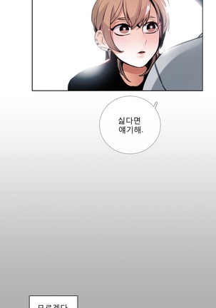 Talk to Me Ch.0-33 Page #554