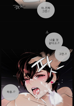 Talk to Me Ch.0-33 Page #408