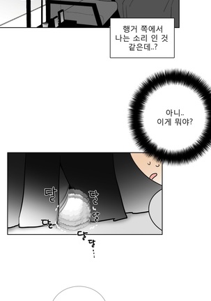 Talk to Me Ch.0-33 Page #323