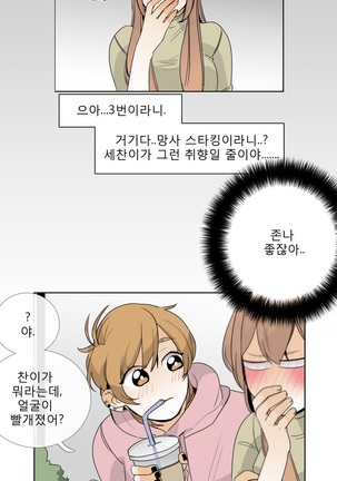 Talk to Me Ch.0-33 Page #275