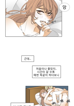 Talk to Me Ch.0-33 Page #63