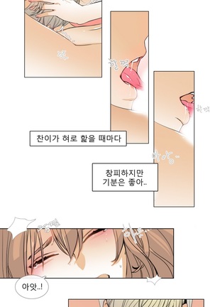 Talk to Me Ch.0-33 Page #86