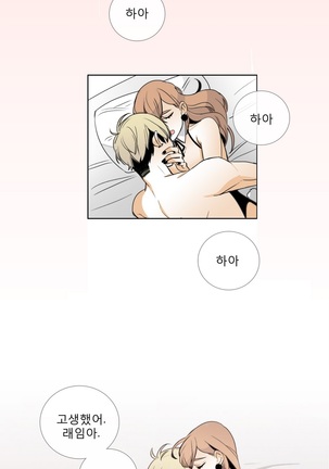 Talk to Me Ch.0-33 Page #344