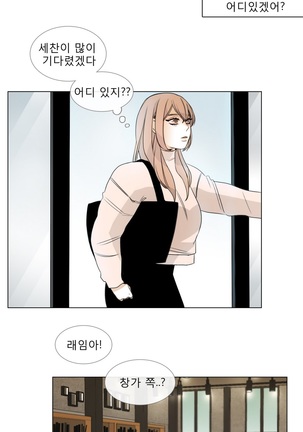 Talk to Me Ch.0-33 Page #43