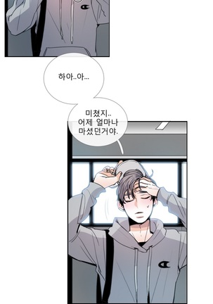 Talk to Me Ch.0-33 Page #621