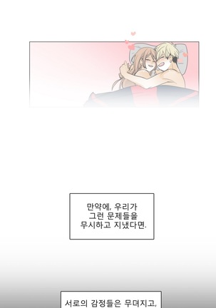 Talk to Me Ch.0-33 Page #590