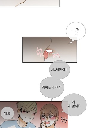 Talk to Me Ch.0-33 Page #360