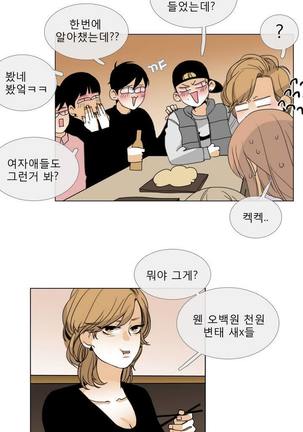 Talk to Me Ch.0-33 Page #21