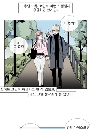 Talk to Me Ch.0-33 Page #150