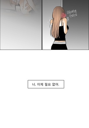 Talk to Me Ch.0-33 Page #97