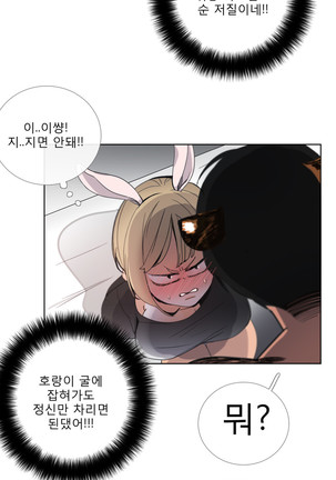 Talk to Me Ch.0-33 Page #693