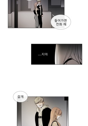 Talk to Me Ch.0-33 Page #66