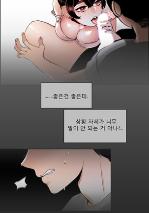 Talk to Me Ch.0-33 Page #407