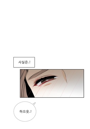 Talk to Me Ch.0-33 Page #375