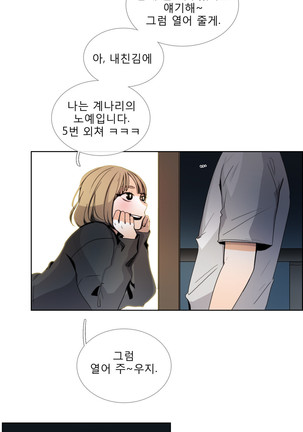 Talk to Me Ch.0-33 Page #662