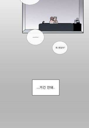 Talk to Me Ch.0-33 Page #517