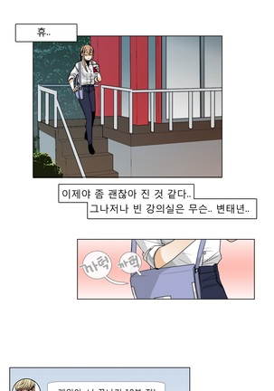 Talk to Me Ch.0-33 Page #116