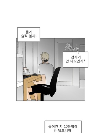 Talk to Me Ch.0-33 Page #255