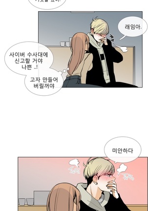 Talk to Me Ch.0-33 Page #83