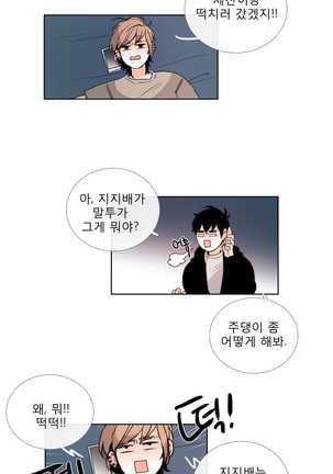 Talk to Me Ch.0-33 Page #503