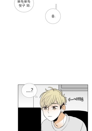 Talk to Me Ch.0-33 Page #254