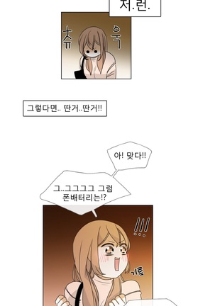 Talk to Me Ch.0-33 Page #50