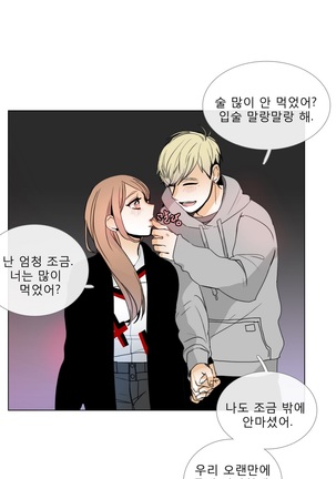 Talk to Me Ch.0-33 Page #208