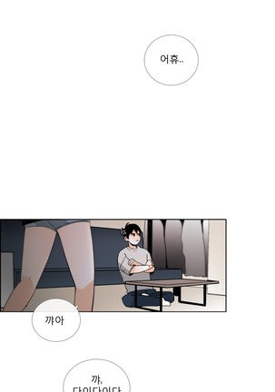 Talk to Me Ch.0-33 Page #540