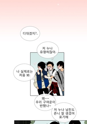 Talk to Me Ch.0-33 Page #115