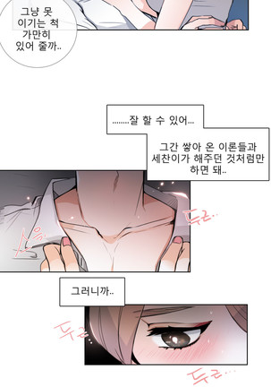 Talk to Me Ch.0-33 Page #485