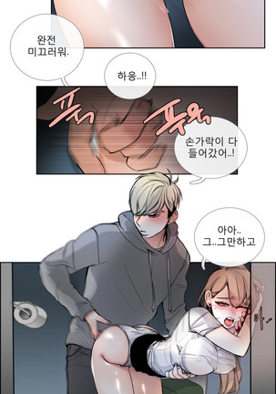 Talk to Me Ch.0-33 Page #447