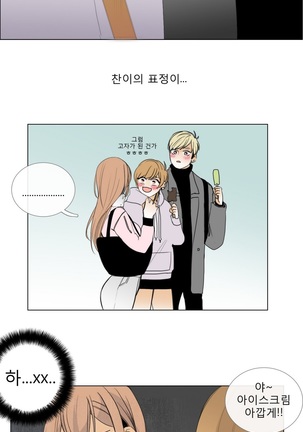 Talk to Me Ch.0-33 Page #153