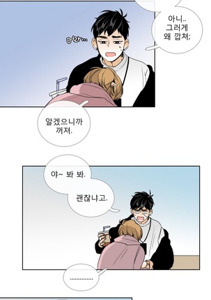 Talk to Me Ch.0-33 Page #264