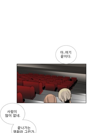 Talk to Me Ch.0-33 Page #355