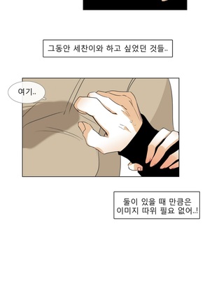 Talk to Me Ch.0-33 Page #77