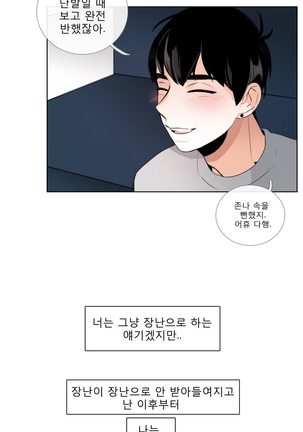 Talk to Me Ch.0-33 Page #547