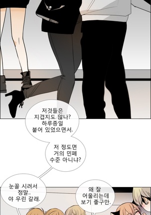 Talk to Me Ch.0-33 Page #206