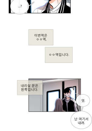 Talk to Me Ch.0-33 Page #633