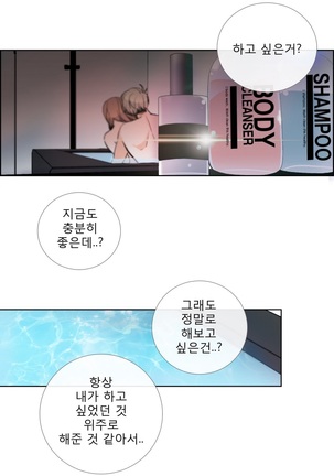 Talk to Me Ch.0-33 Page #516