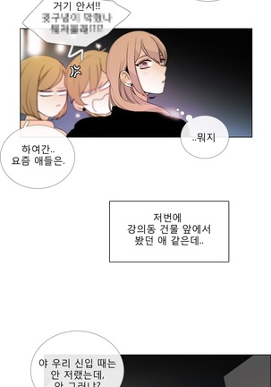 Talk to Me Ch.0-33 Page #193