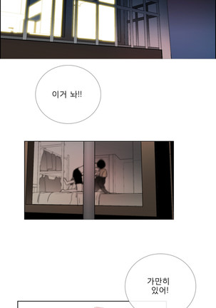 Talk to Me Ch.0-33 Page #689