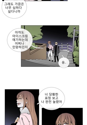 Talk to Me Ch.0-33 Page #161