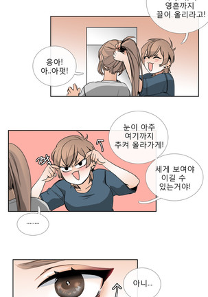 Talk to Me Ch.0-33 Page #470